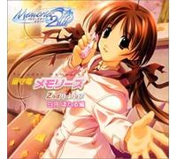Animation [Soundtrack] - Memories Off: Rusuban Memories
