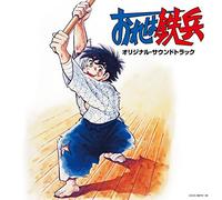 Animation Soundtrack (Music By Chumei Watanabe) - Columbia Sound Treasure Series Ore Ha Teppei Original Soundtrack (2CDS) [Japan CD] COCX-39079