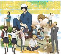Animation Soundtrack (Music By Kenji Kawai) - Barakamon (Anime) Original Soundtrack [Japan LTD Blu-spec CD] VPCG-84981