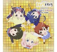 Animation Soundtrack (Music By Ruka Kawada) - Kiniro Mosaic (Anime) Sound Book Hajimemashite Yoroshikune [Japan CD] VTCL-60349