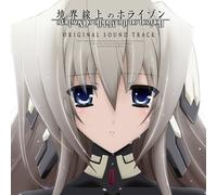 Animation Soundtrack (Music by Tatsuya Kato) - HORIZON ON THE MIDDLE OF NOWHERE ORIGINAL SOUNDTRACK(2CD)