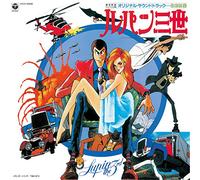 Animation Soundtrack (Music By Yuji Ohno) - Lupin III: The Mystery Of Mamo BGM Collection