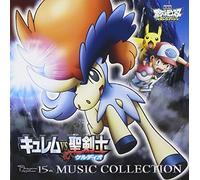 Animation Soundtrack - Music Collection Of Pocket Monsters Best Wishes! The Movie: Kyurem Vs. The Sacred Swordsman: Keldeo & Meloetta's Sparkling Recital [Japan CD] ZMCP-6094