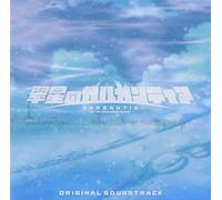 Animation Soundtrack (Music: Taro Iwashiro) - Gargantia On The Verdurous Planet (TV Anime) Original Soundtrack (2CDS) [Japan CD] LACA-9293