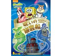 Animation - Spongebob Squarepants: Ghouls Fools [Japan DVD] PPA-141104