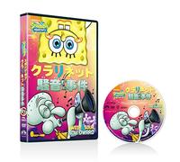 Animation - Spongebob Squarepants(TV): Sweet And Sour Squidward [Japan DVD] PPA-140421