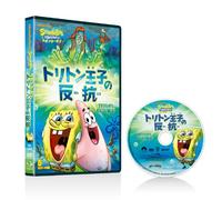 Animation - Spongebob Squarepants (TV): Triton's Revenge [Japan DVD] PPA-118982