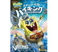 Animation - Spongebob Squarepants (TV): Viking Adventure [Japan DVD] PPA-119634