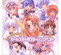 Animation - Star Child Girls Character Son