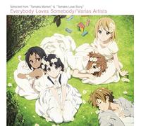 Animation - Tamako Market (Anime) & Tamako Love Story (Movie) Best Album [Japan CD] PCCG-1447