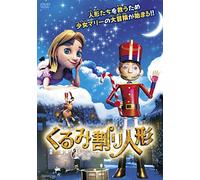 Animation - The Nutcracker Sweet [Japan DVD] ALBSD-1888