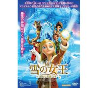 Animation - The Snow Queen 2 [Japan DVD] TMSS-327