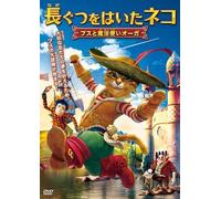 Animation - The Trus Story Of Puss's Boots [Japan DVD] TWAD-1324