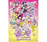 Animation - Theatrical Anime Feature Pripara Minna Atsumare! Prism Tours [Japan DVD] EYBA-10575