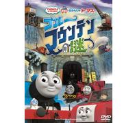 Animation - Theatrical Anime Thomas And Friends Blue Mountain No Nazo [Japan DVD] TDV-23366D