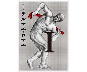 Animation - Thermae Romae 1 [Japan DVD] TDV-22194