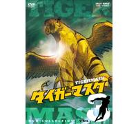 Animation - Tiger Mask DVD Collection Vol.3 (5DVDS) [Japan DVD] DSTD-8818