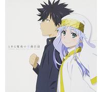 Animation - To Aru Majyutsu No Gakkyoku Mokuroku (Theme Songs Collection From A Certain Magical Index) [Japan CD] GNCA-1385