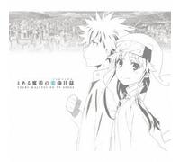Animation - To Aru Majyutsu No Gakkyoku Mokuroku (Theme Songs From A Certain Magical Index) (CD+BD) [Japan LTD CD] GNCA-1384