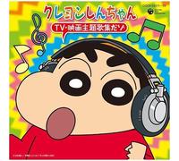 ANIMATION - TV Eiga Shudaika Zenshu Dazo