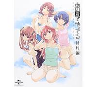 Animation - Waiting In The Summer (Ano Natsu De Matteru) Tokubetsu Hen (Ova) [Japan LTD BD] GNXA-1480