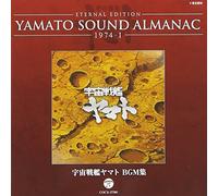 Animation - Yamato Sound Almanac 1974-1 "Uchu Senkan Yamato (Space Battleship Yamato) BGM Shu" [Blu-spec CD]