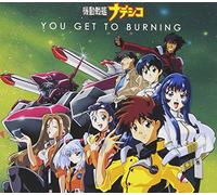 ANIMATION - You Get to Burning