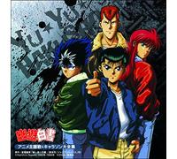 Animation - Yu Yu Hakusho Main Theme Song & Character Song Collection Kettei Ban (2CDS) [Japan CD] PCCK-20121