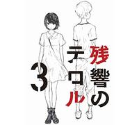 Animation - Zankyo No Terror 3 [Japan BD] ANSX-11183