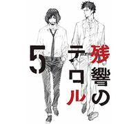 Animation - Zankyo No Terror 5 [Japan BD] ANSX-11185