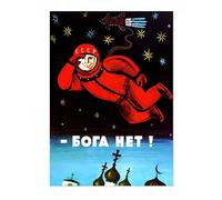 Animato No God Russian Soviet Union Propaganda Print, Vintage Space Race Poster Bedroom Retro Wall Art Picture, A5 (Print Only) - 21x14.8cm