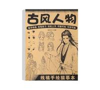 Anime Character Line Art Drawing Book Reusable Tracing Book Multi-Style Comic Tracing Book for aspiring artists