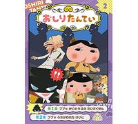 Anime Comic Butt Detective (Volume 2 of 2)