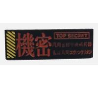 Anime Evangelion EVA-01 Nerv Headquarters Top Secret 1.2" Enamel Pin Badge