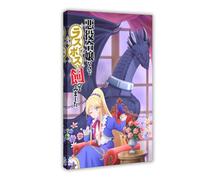 Anime I'm The Villainess, So I'm Taming The Final Boss Poster 1 Canvas Poster Wall Art Decor Print Picture Paintings for Living Room Bedroom Decoration 24x36inch(60x90cm)