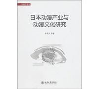 Anime Japanese animation industry and cultural studies(Chinese Edition)