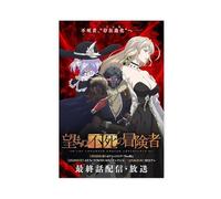 Anime The Unwanted Undead Adventurer Poster 1 Canvas Poster Bedroom Decor Landscape Office Room Decor Gift 20x30inch(50x75cm)