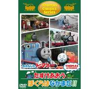Anime - Thomas The Tank Engine Tasukeao Bokura wa Nakama da! [Japan DVD] FT-63168