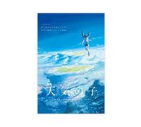 Anime Weathering with You Poster Canvas Poster Wall Art Decor Print Picture Paintings for Living Room Bedroom Decoration 12x18inch(30x45cm)