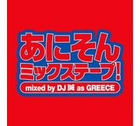 ANISON MIX TAPE MIXED BY DJ MAKOTO AS GREECE