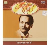 Anmol Ratan-Naushad:Vol. 1 Aaj Purani Raahon Se