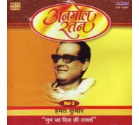 Anmol ratan vol-3 Hemant kumar ' sun ja dil ki dastan'
