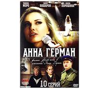 Anna German [DVD] [Region 2] (IMPORT) (No English version)