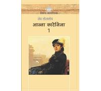 Anna Karenina : Vols. 1-2