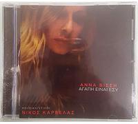 Anna Vissi - Anna Vissi - Agapi Einai Esy [CD]