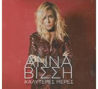 Anna Vissi - Kalyteres Meres