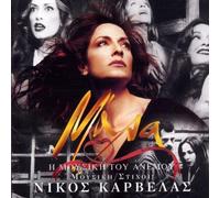 Vissi, Anna - Mala [Import]