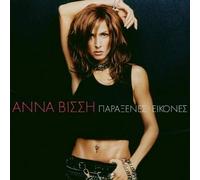 Anna Vissi - Paraxenes Ikones [2CD]