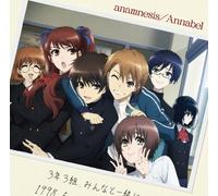 Annabel - Another (Anime) Outro Theme: Anamnesis [Japan CD] LACM-4902