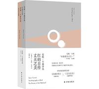 Anne Carson Autobiography of Red The Beauty of the Husband (Chinese Edition)